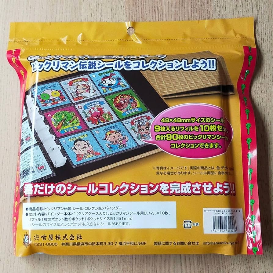 Amazon | ビックリマン伝説 シールコレクションバインダー